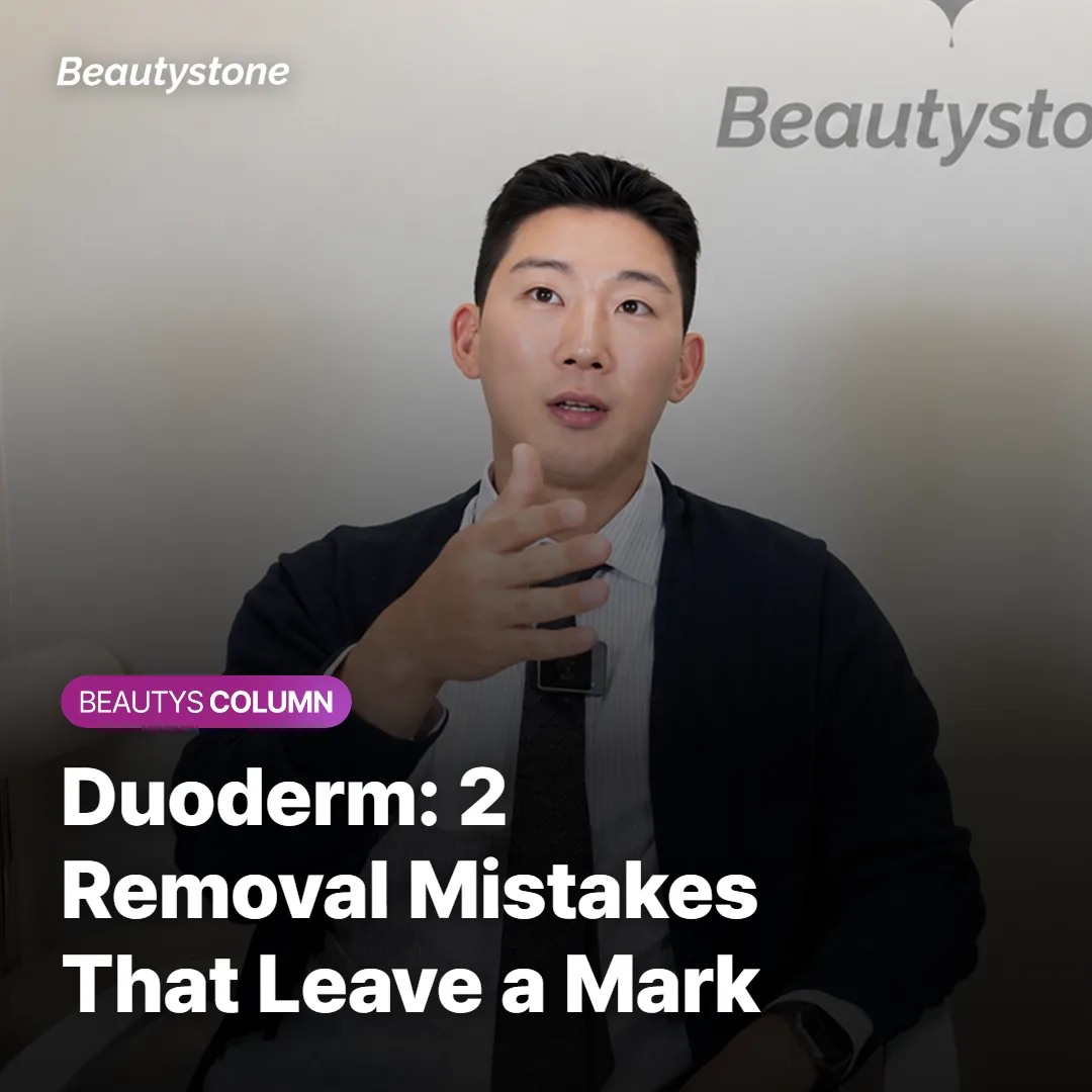 Duoderm: 2 Removal Mistakes That Leave a Mark