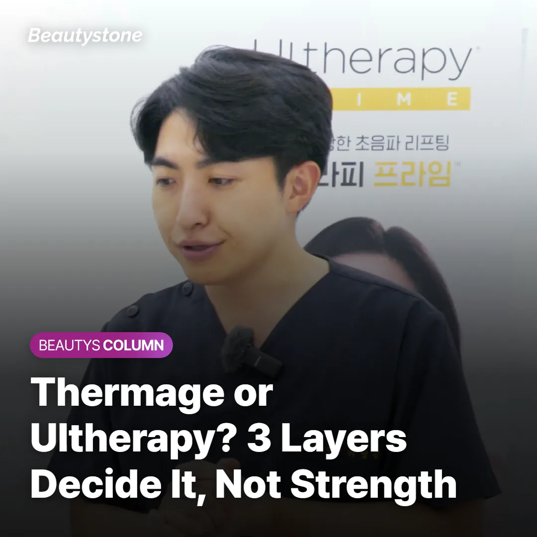 Thermage or Ultherapy? 3 Layers Decide It, Not Strength