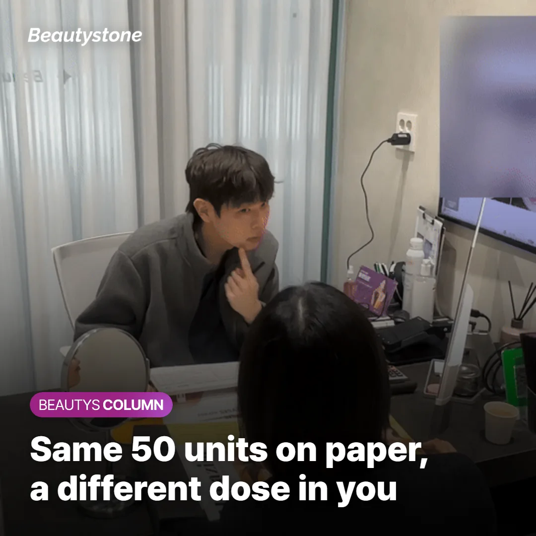 What Actually Moves the Price Between Clinics