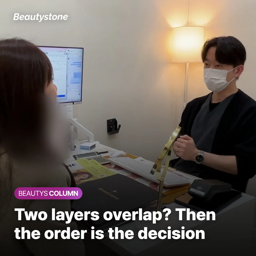 Two Layers at Once: What Gets Treated First