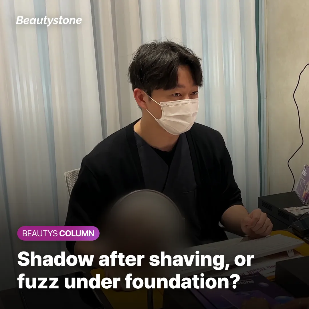 Two Kinds of Hair, One Small Area: Which Is Yours?