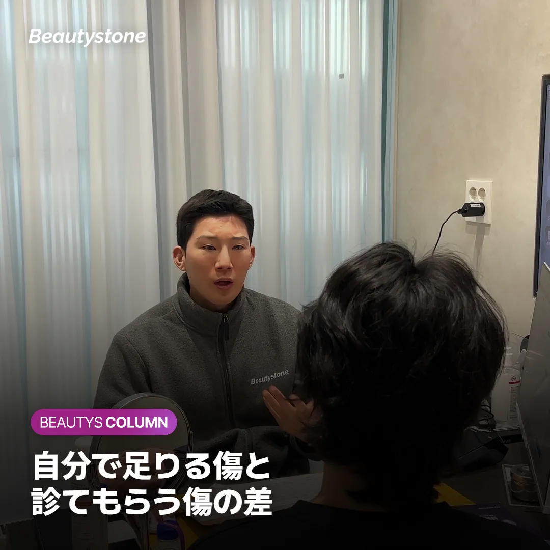 デュオデルムで足りる傷と、診てもらいたい傷