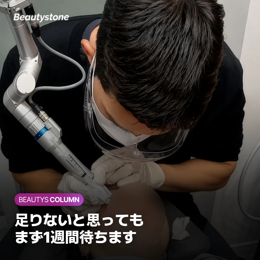 1週間たっても物足りないとき、相談する順番