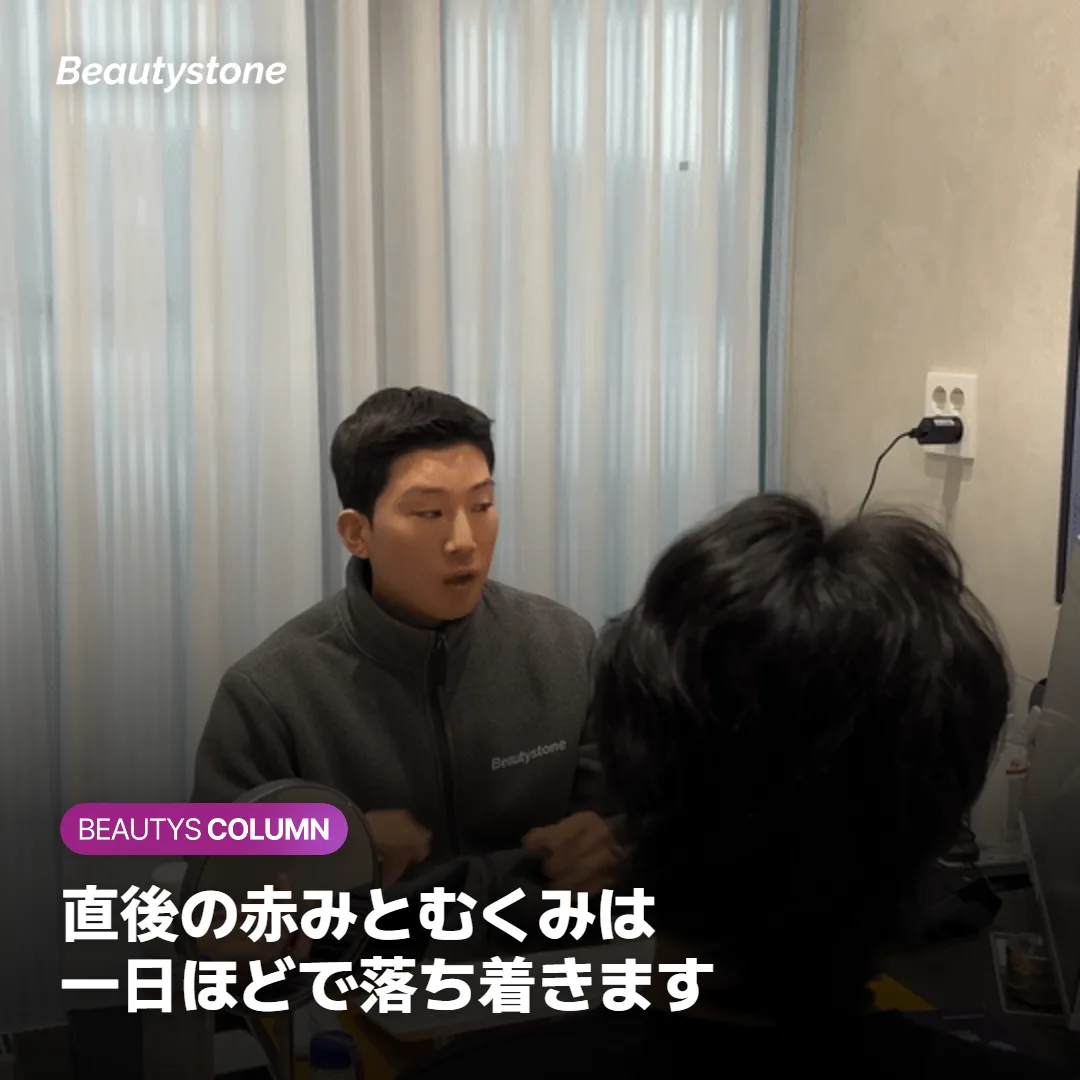 照射後の赤みが時間とともに薄れていく向きかを確かめる