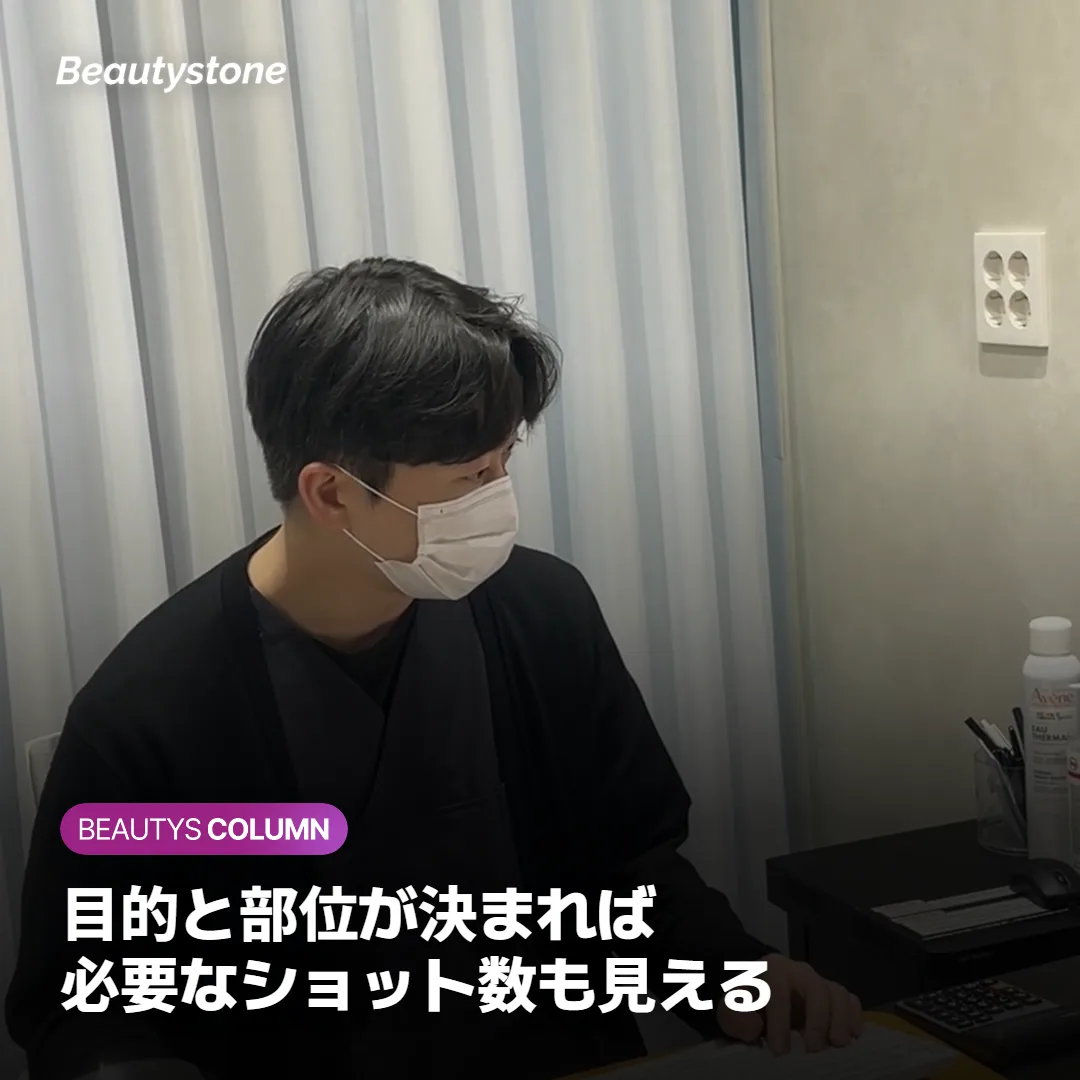 目的別に必要なショット数の目安を確認する