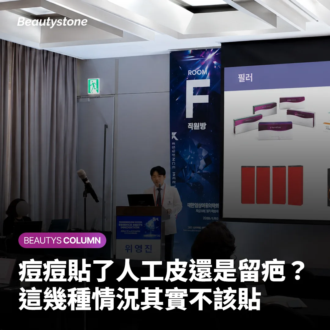 痘痘貼了人工皮還是留疤？這幾種情況其實不該貼