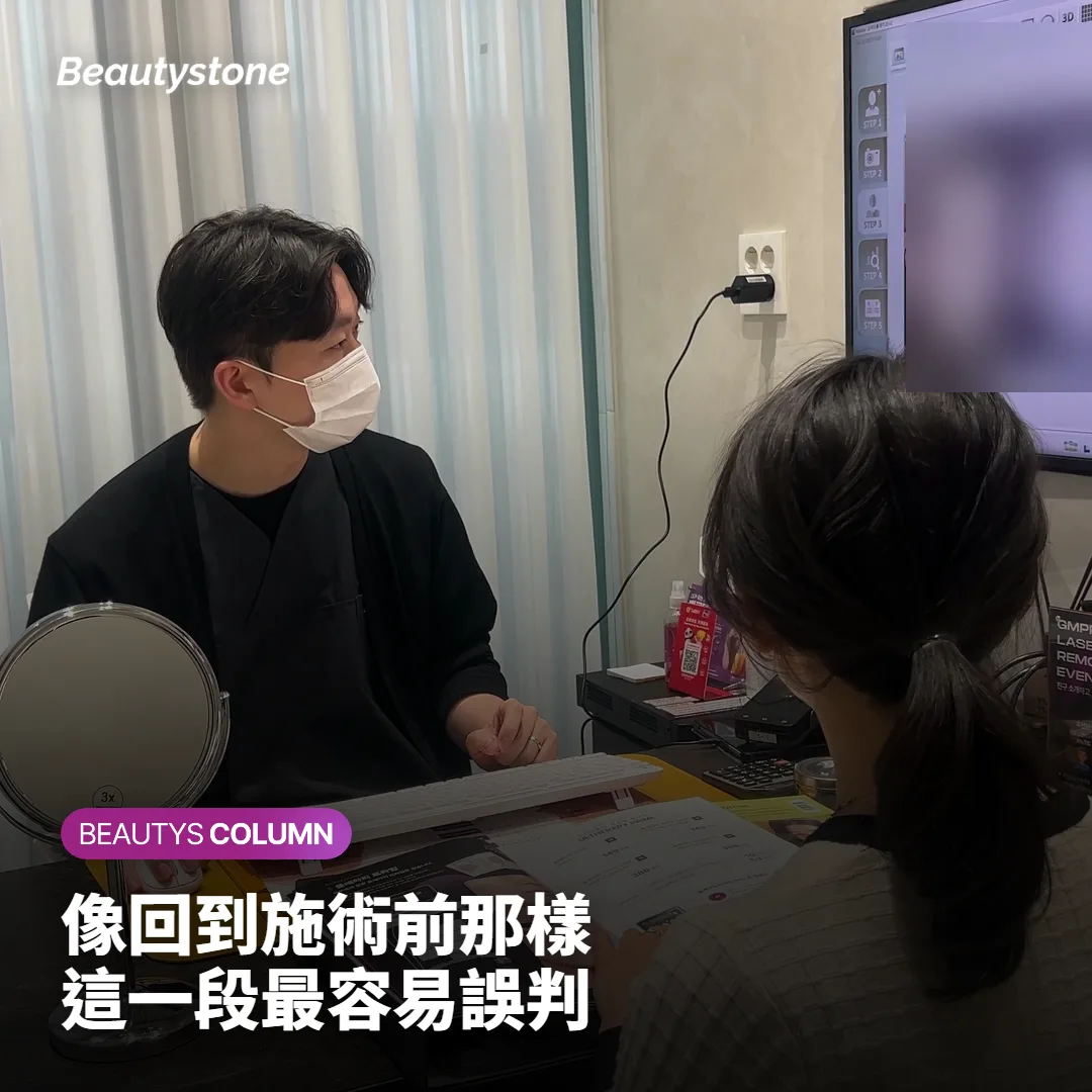 第 1 至 2 週像回到原樣，這一段最容易誤判失敗