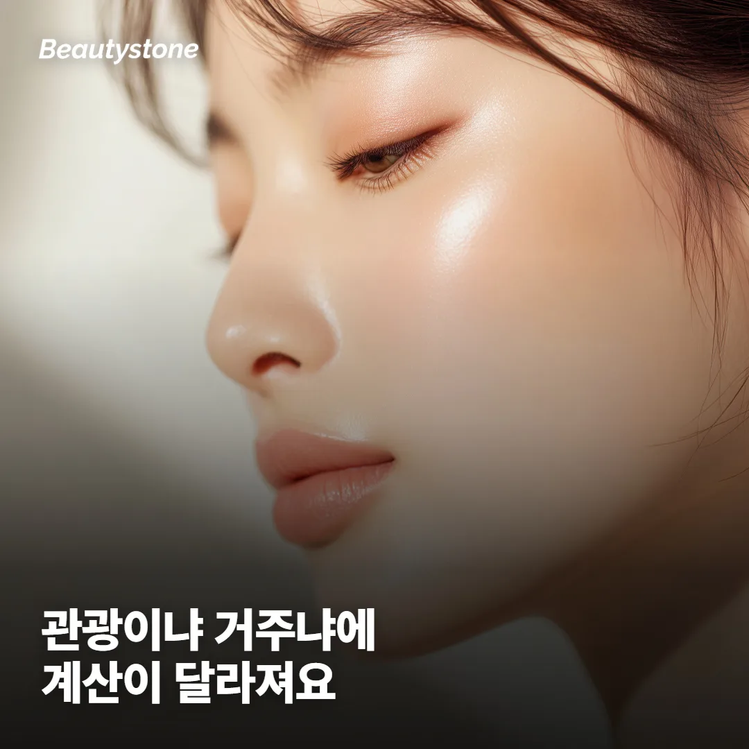 관광으로 왔나요, 6개월 넘게 살고 있나요?