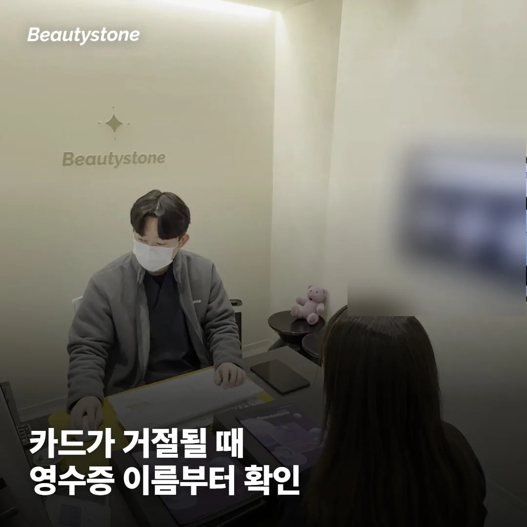 카드가 거절되거나 보험 청구가 필요할 때