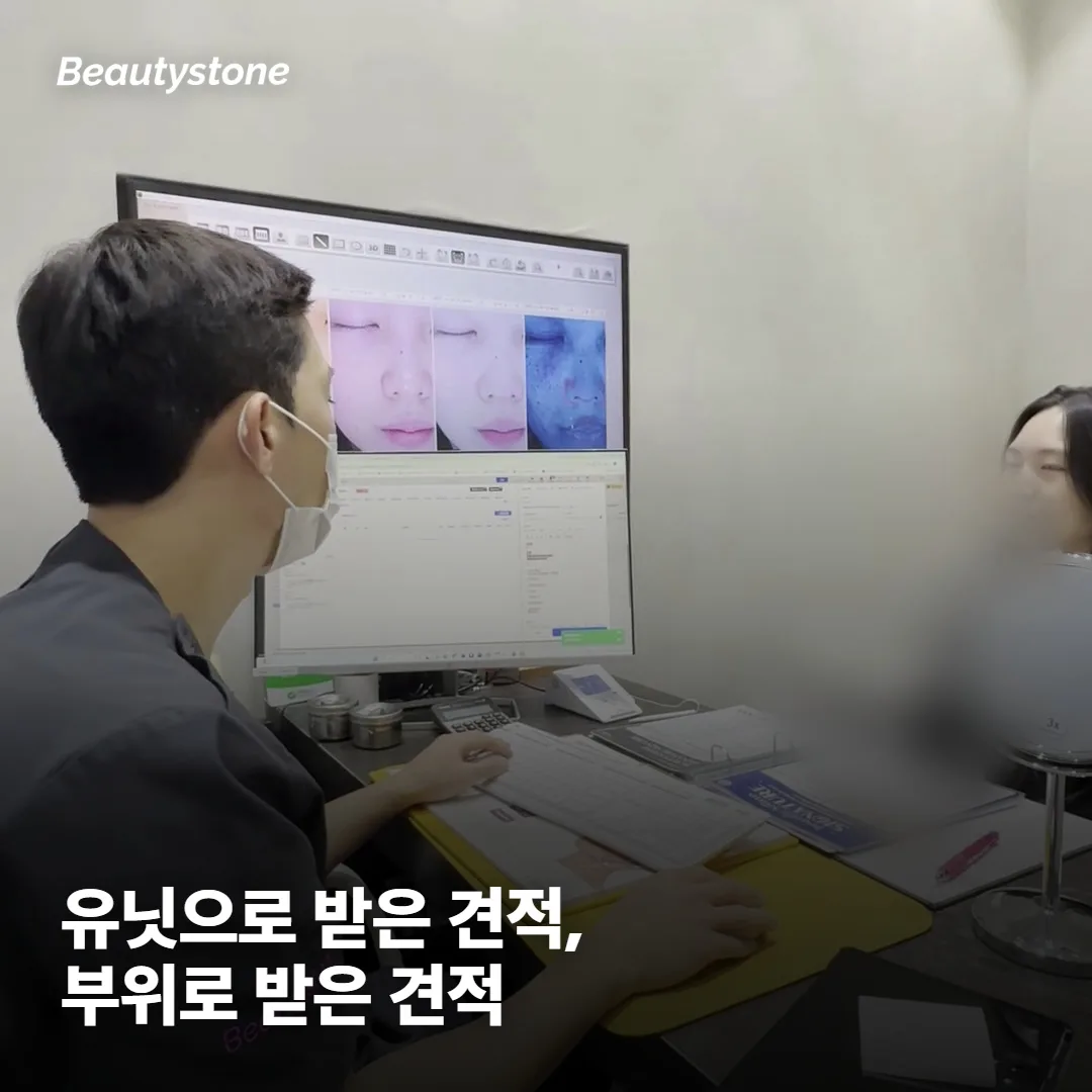 유닛으로 받은 견적과 부위로 받은 견적, 어떻게 나란히 놓나요?