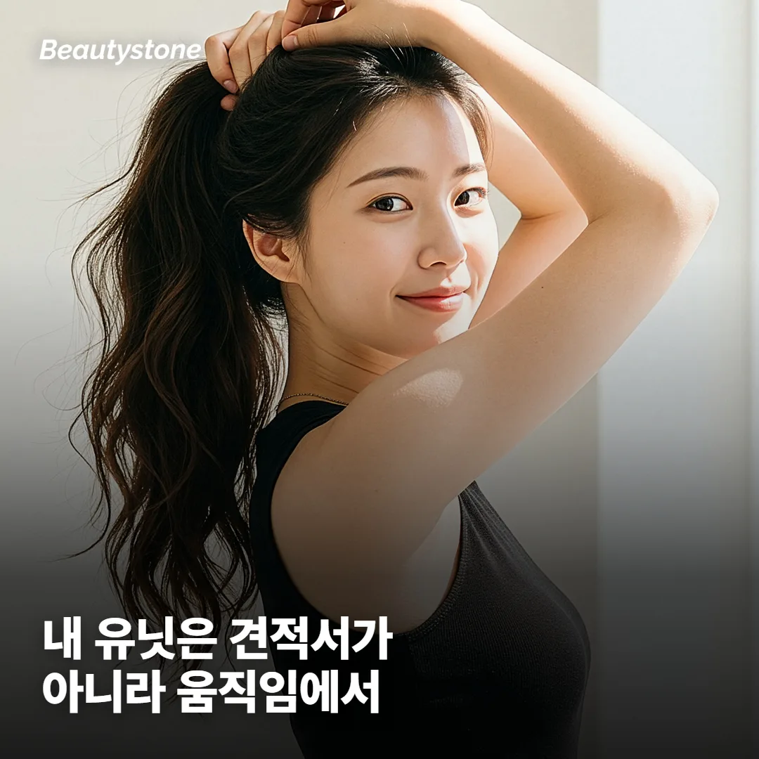 내 얼굴에 들어갈 유닛은 어디서 정해지나요?
