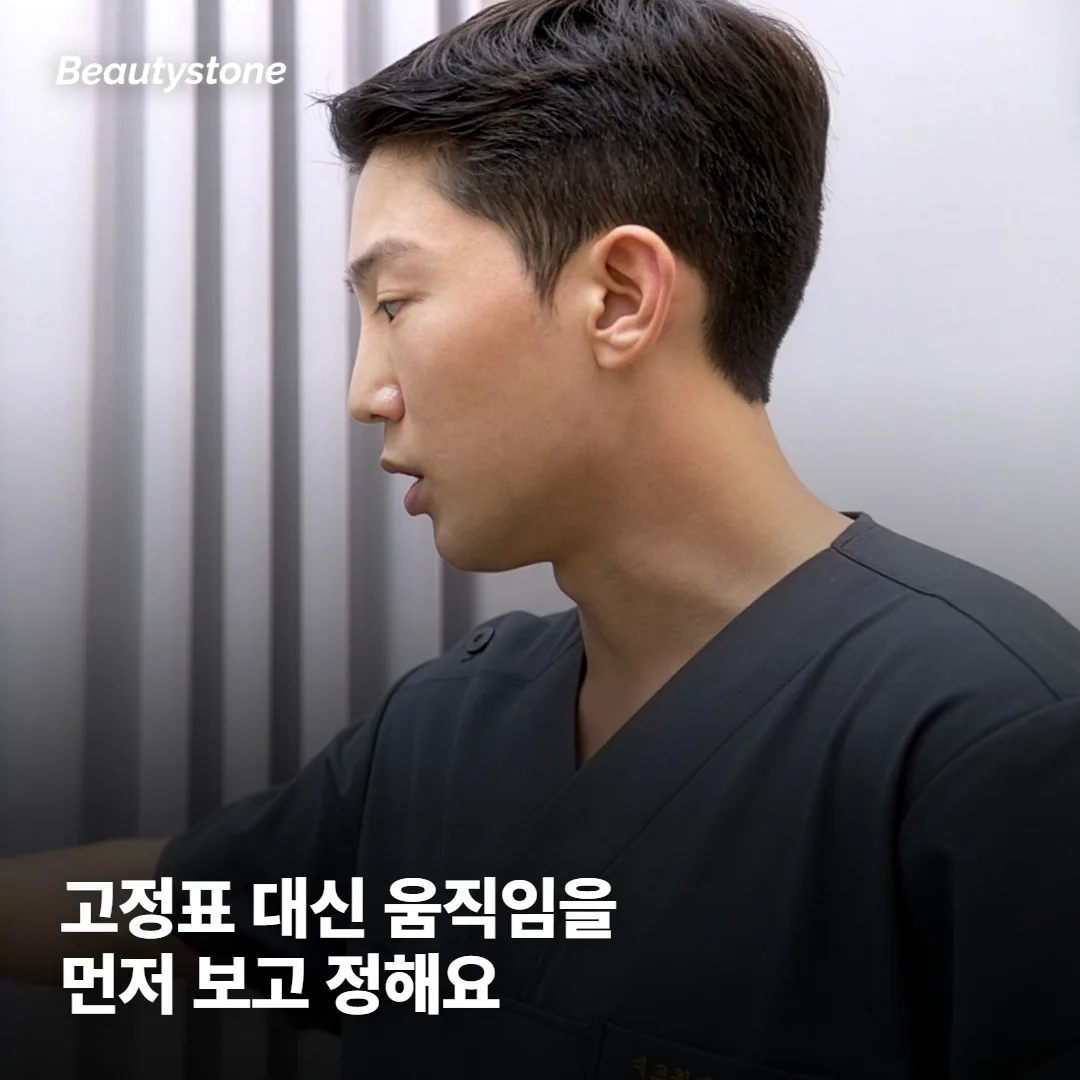 합정 Beautystone은 견적을 어떤 순서로 잡나요?
