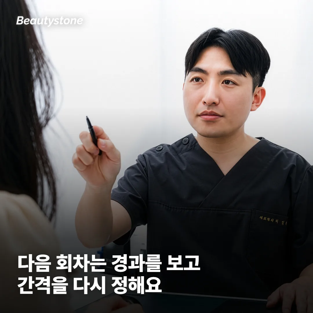 다음 회차는 몇 주 뒤에 잡는 게 좋을까요?