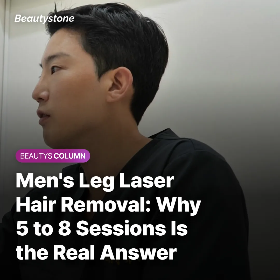 Men's Leg Laser Hair Removal: Why 5 to 8 Sessions Is the Real Answer