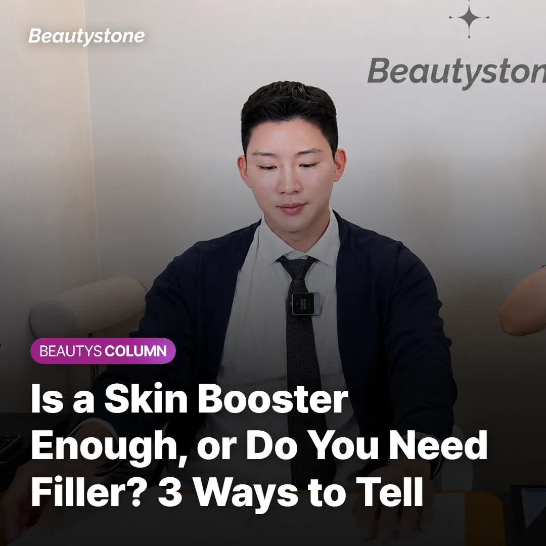 Is a Skin Booster Enough, or Do You Need Filler? 3 Ways to Tell