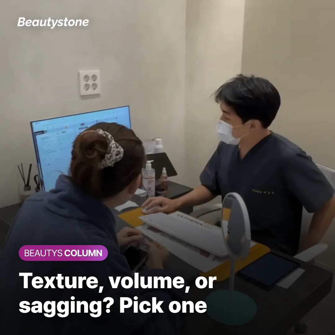 Start Here: Is Your Concern Texture, Volume, or Sagging?