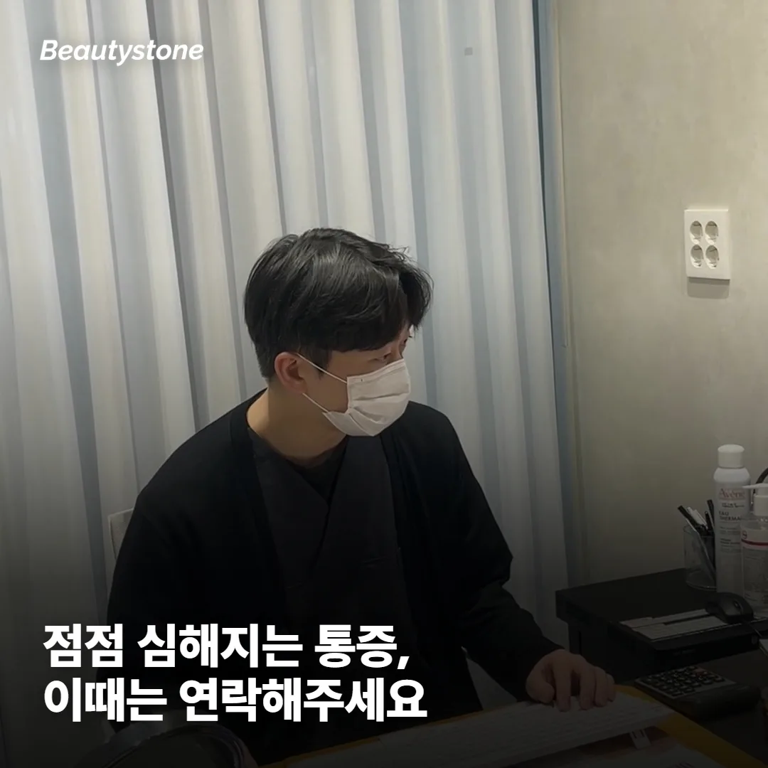 이런 신호가 보이면 의료진에게 연락해주세요