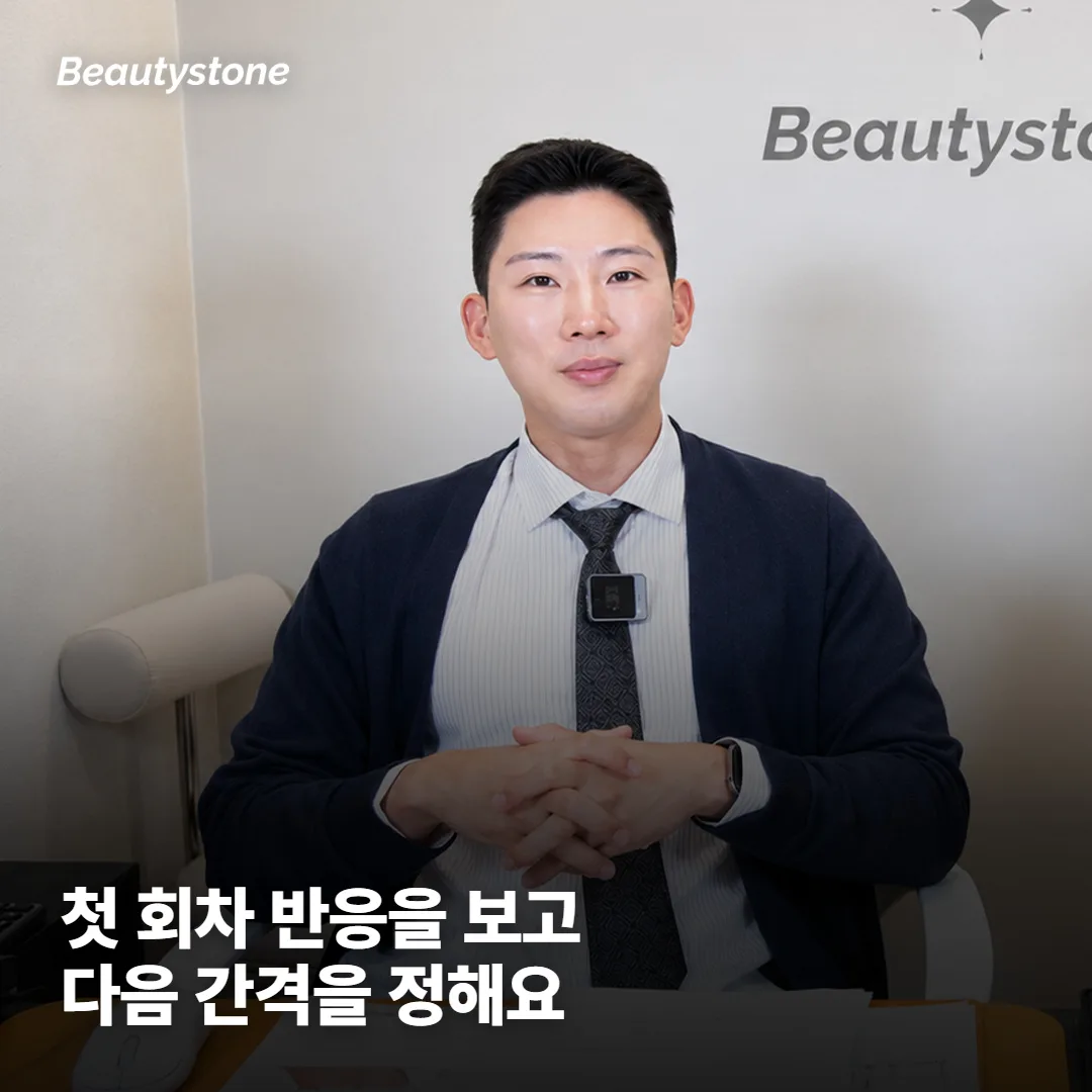 왜 합정 Beautystone일까요