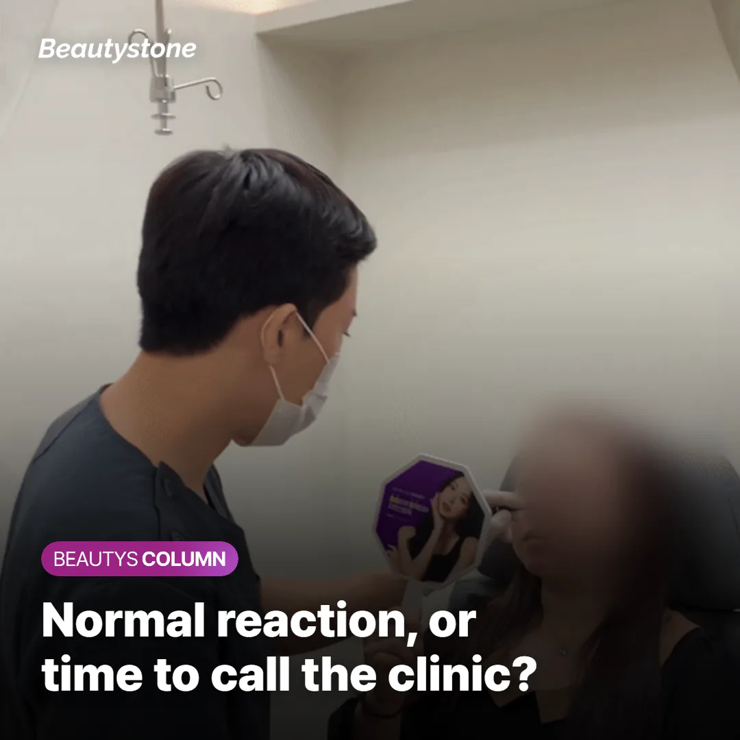 Consultation about post-procedure reactions