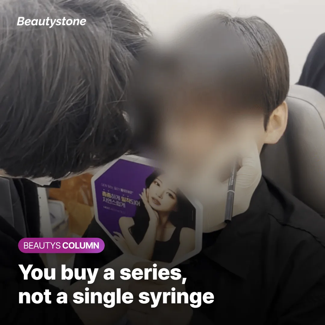What you are actually buying: a series, not a syringe