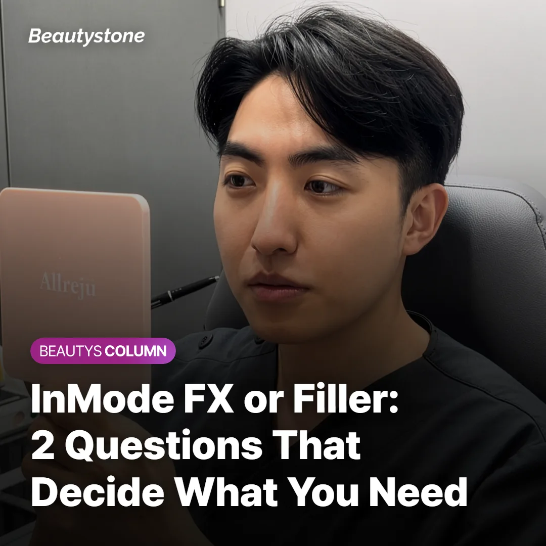 InMode FX or Filler: 2 Questions That Decide What You Need