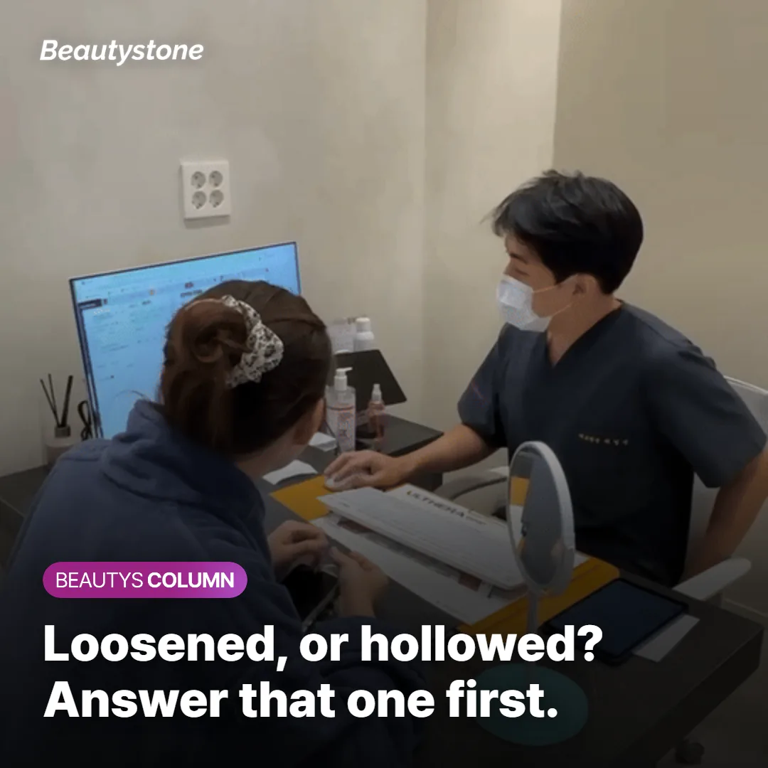 Question 1: Has Your Skin Loosened, or Has Something Underneath Emptied Out?