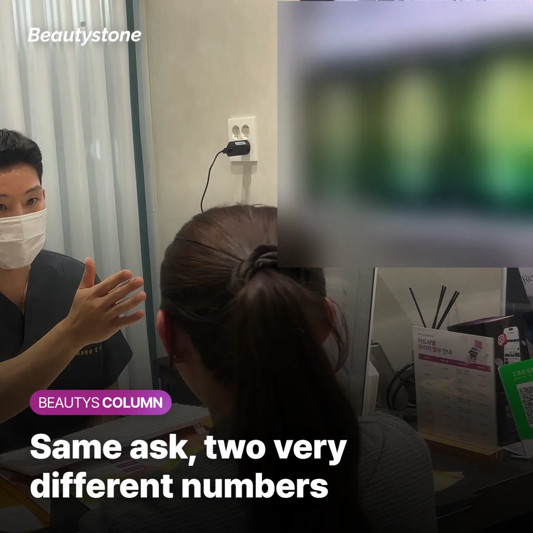 Why Two Clinics Quote Different Numbers for the Same Request