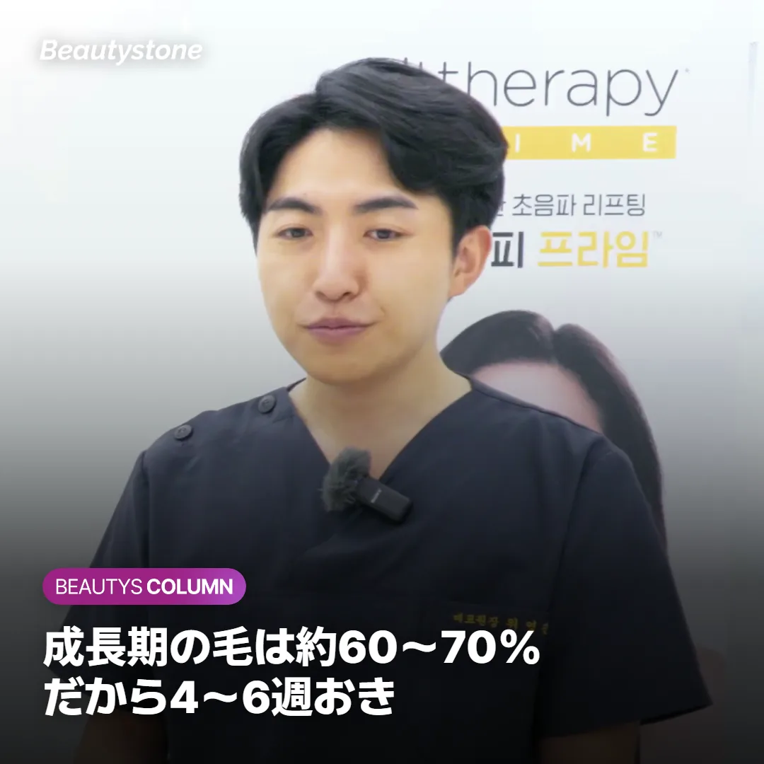 なぜ4〜6週おきなのですか？