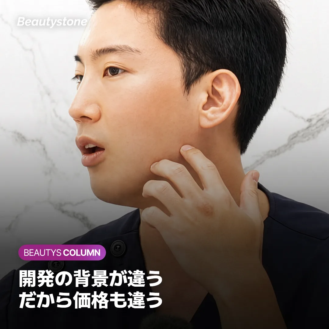 ゼオミンとコアトックス、価格帯が分かれる理由