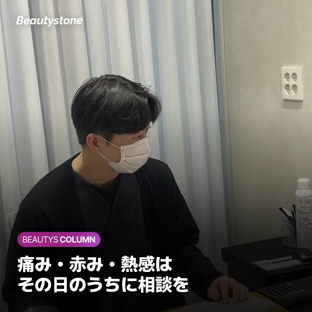 この症状なら、その日のうちに相談を