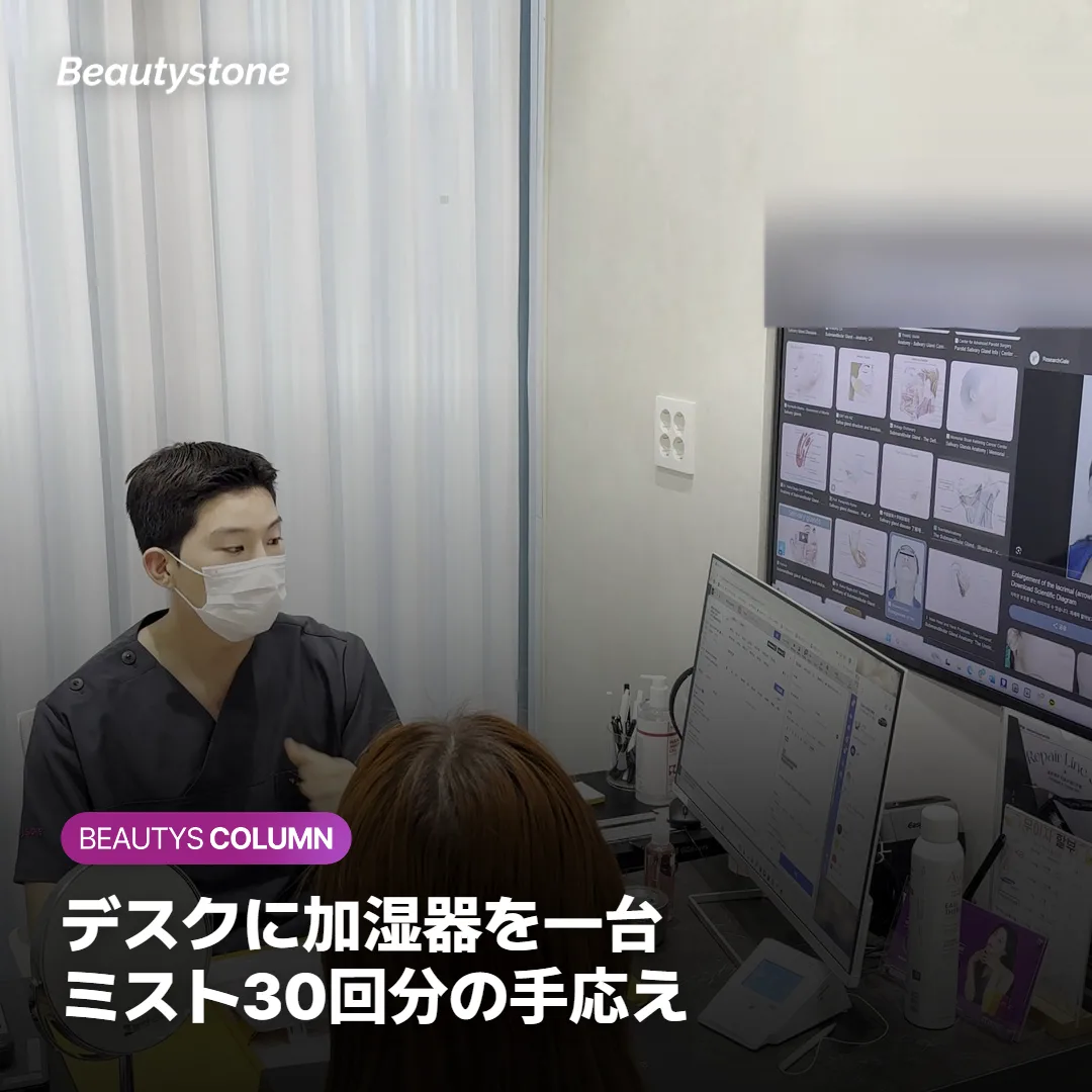 ミストより効くオフィスでの乾燥対策