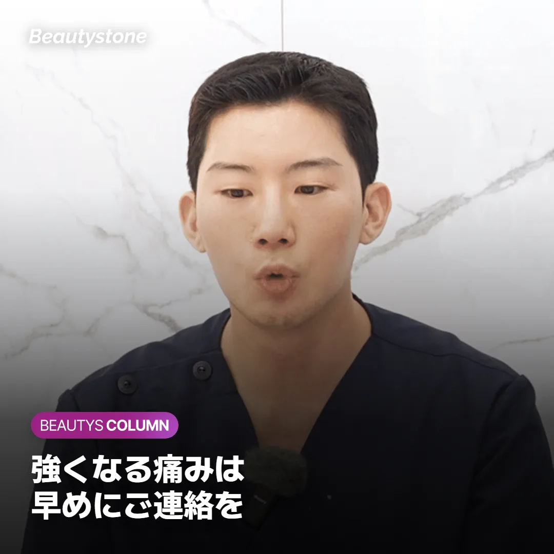 回復期の反応について相談する様子