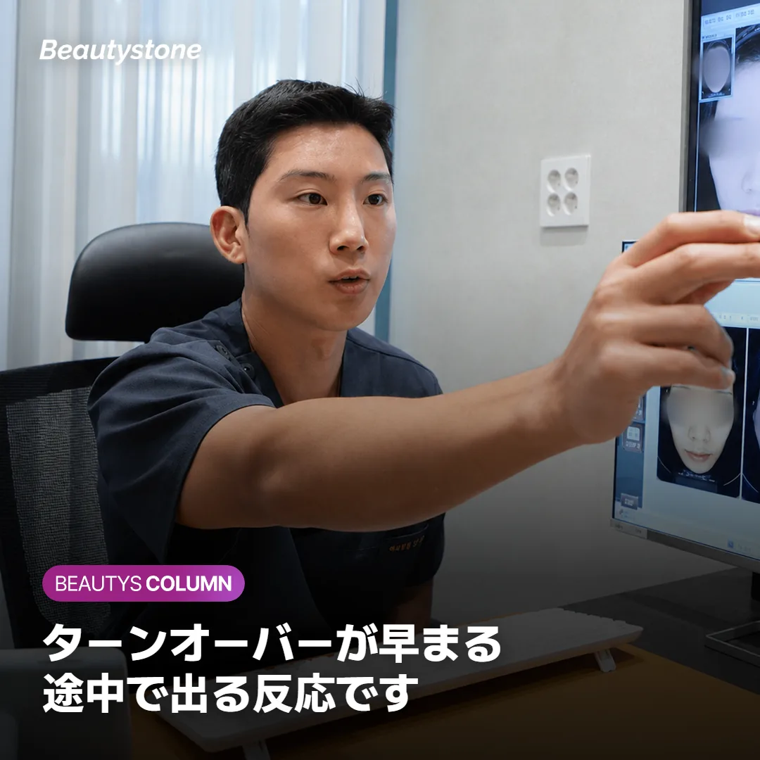 皮むけはなぜ起きるのか — ターンオーバーが早まる過程