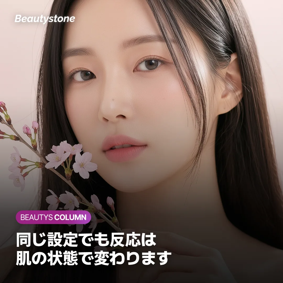 同じサーマジなのに、痛みの感じ方が違うのはなぜですか？