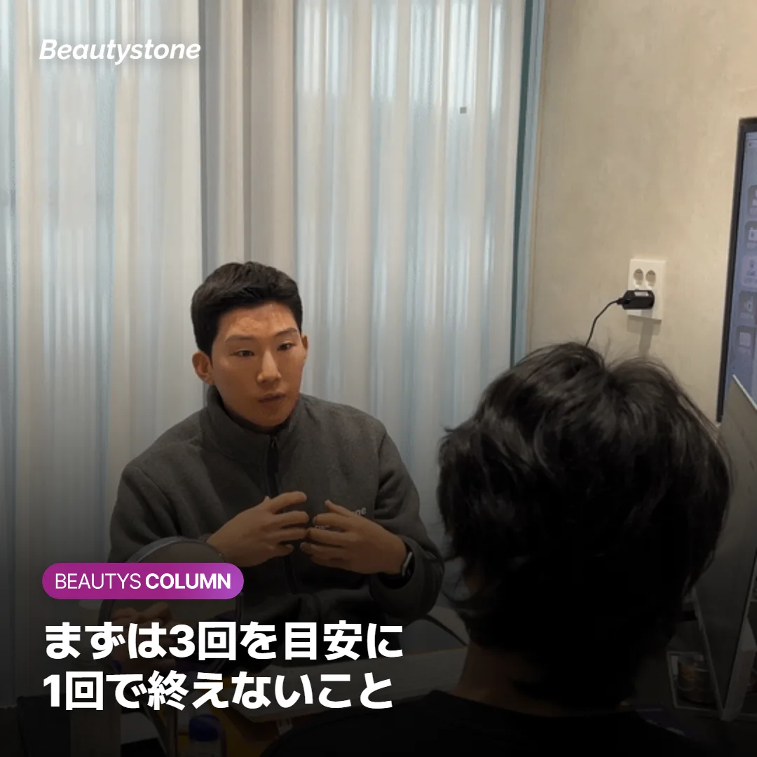 リジュランは何回受ければいいですか