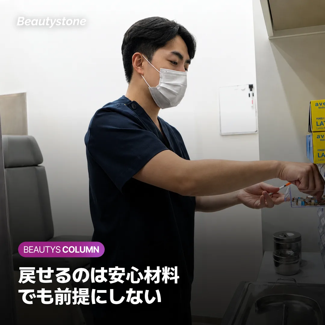 「元に戻せる」という安心と、その限界