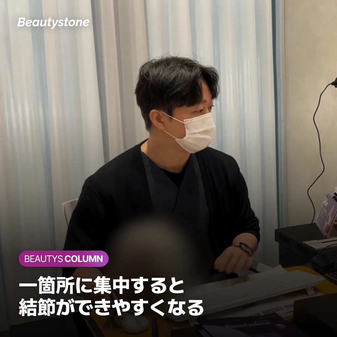 結節ができやすいのはどんなときか