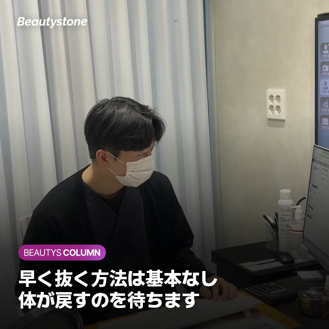 早く抜く方法は基本的にありません