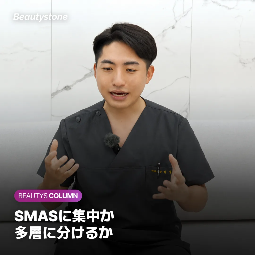 ウルセラとシュリンクの照射する深さとショット配分の違い