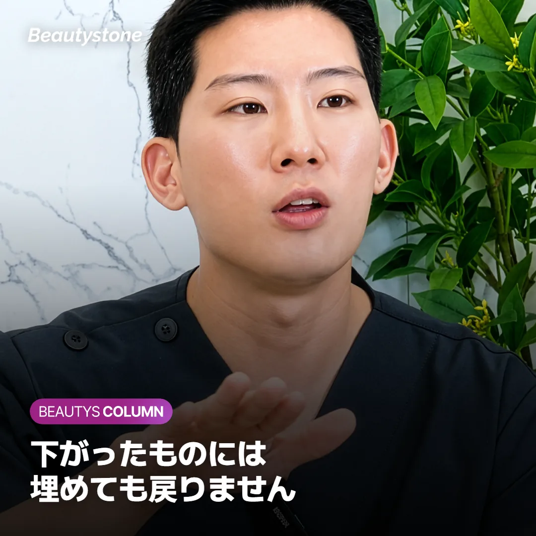 たるみが主なら、埋めても元には戻りません