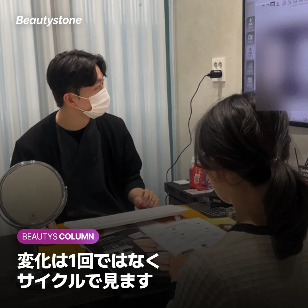 なぜ1回では足りず、回数を重ねるのでしょうか