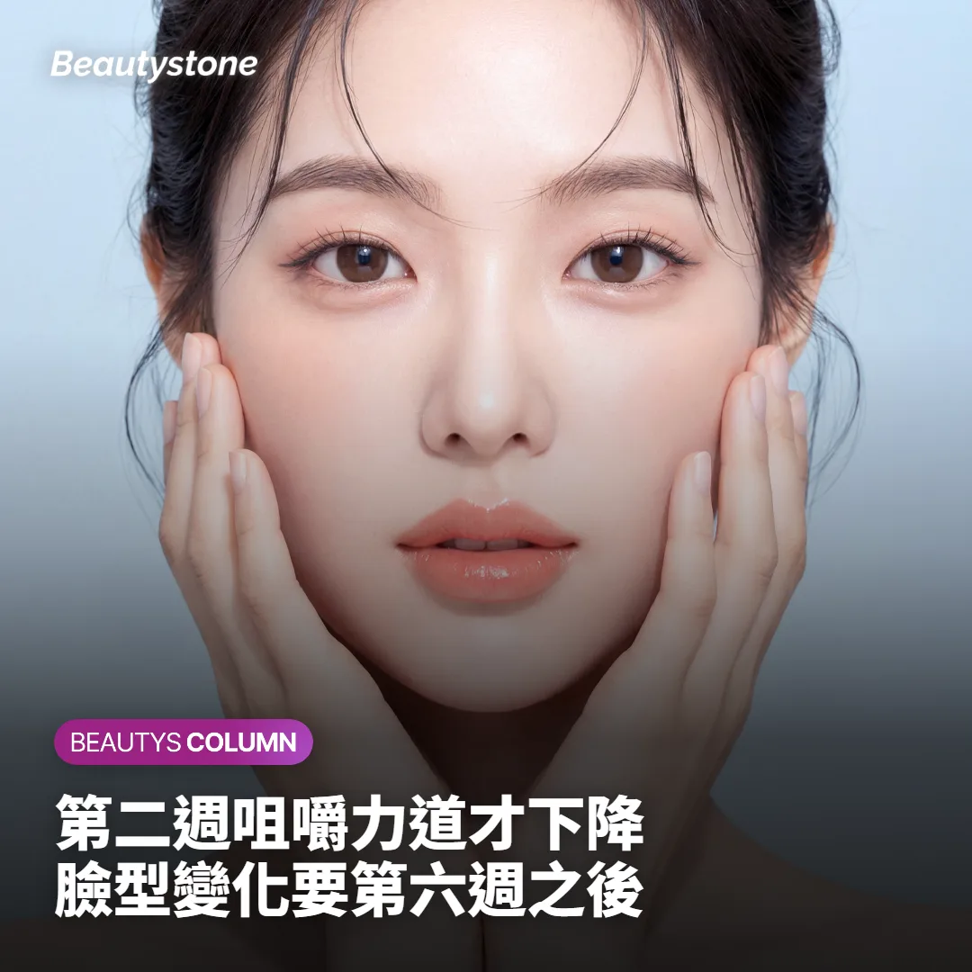 效果什麼時候評估才準？