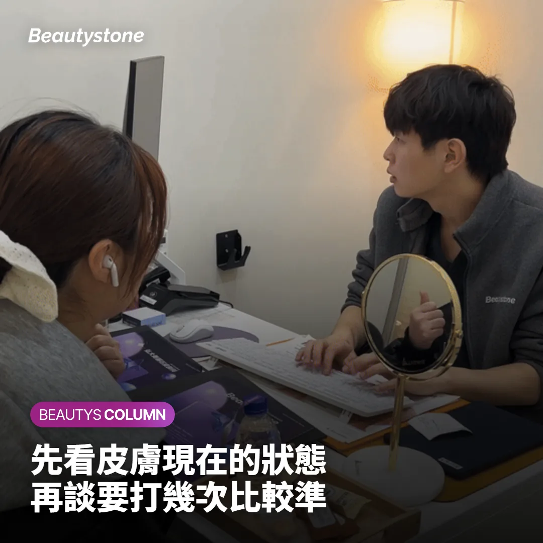 先確認適不適合開始，再談要打幾次