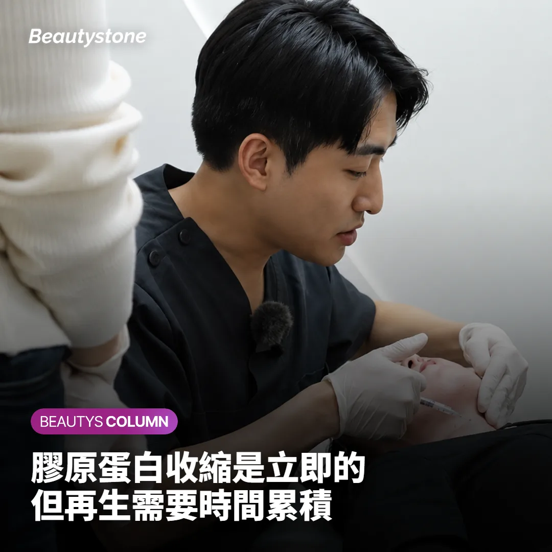 為什麼需要時間 — 熱能與膠原蛋白的關係