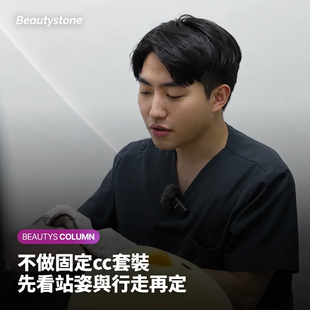 在弘大 美麗石診所，我們怎麼安排這件事