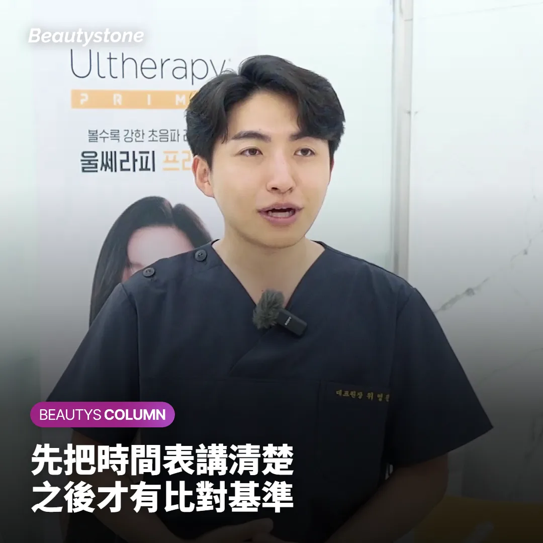療程前與醫療團隊一起確認凹陷狀況與整體規劃