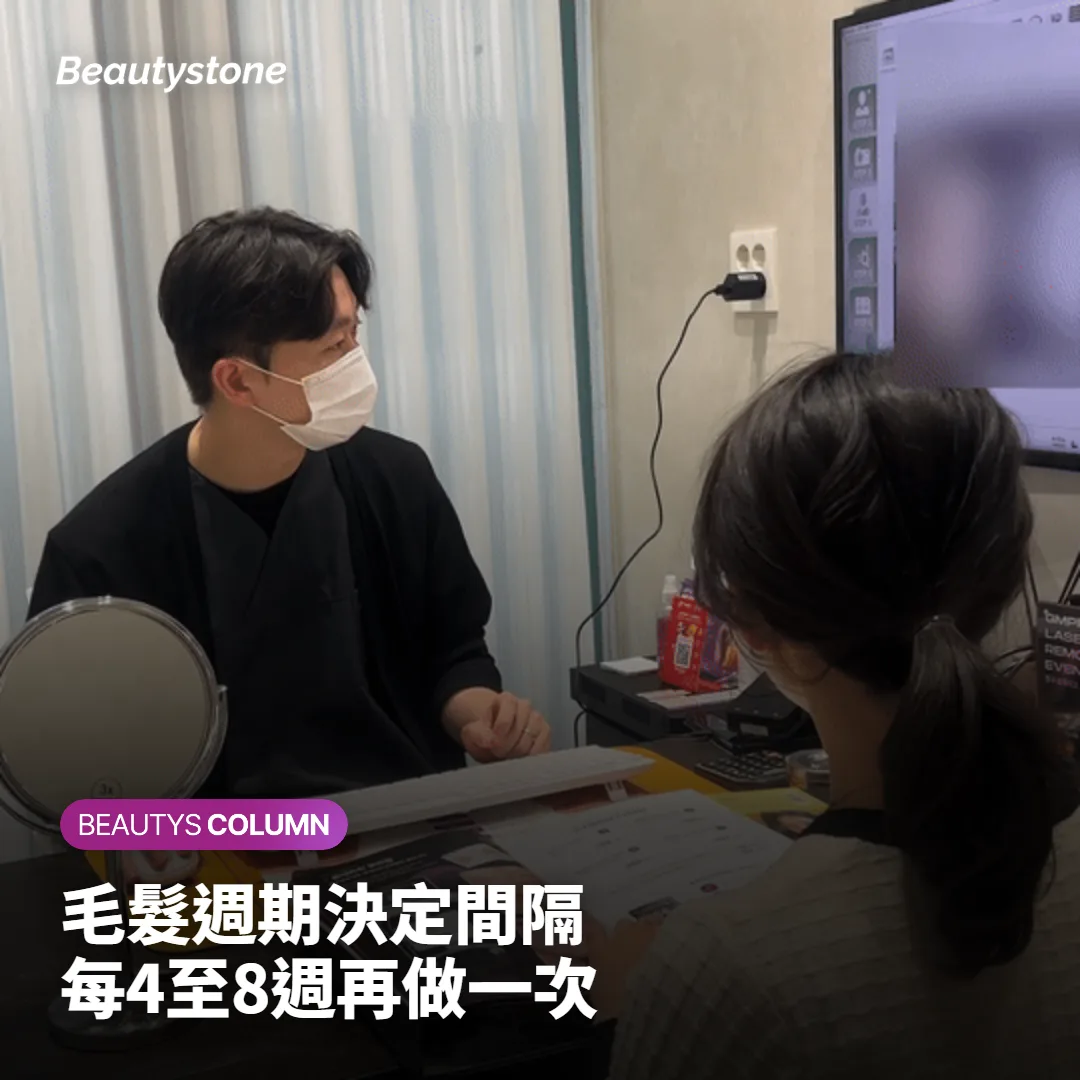 為什麼不能一次做完？毛髮週期決定間隔