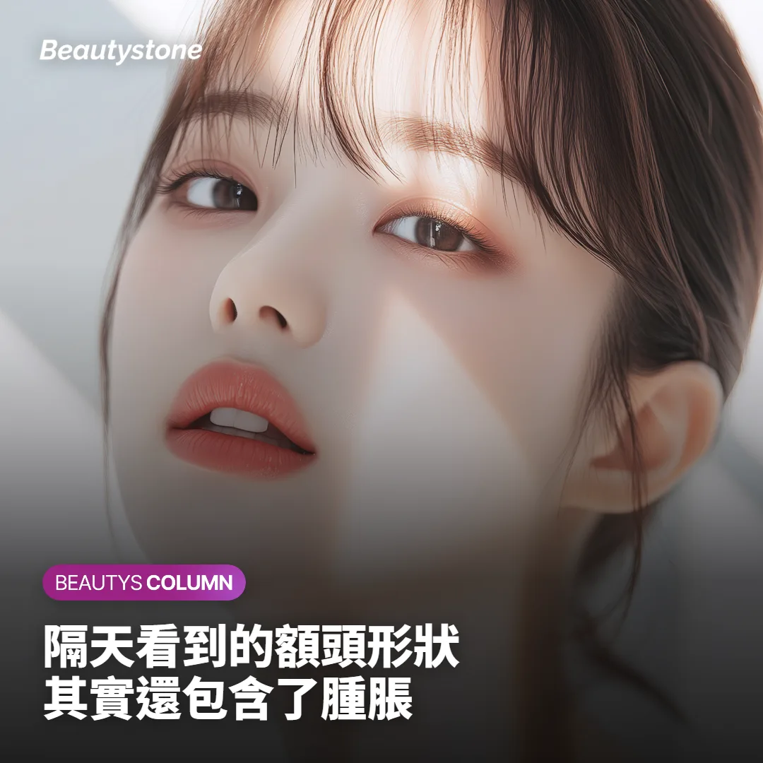 什麼時候才算定型、可以評估效果