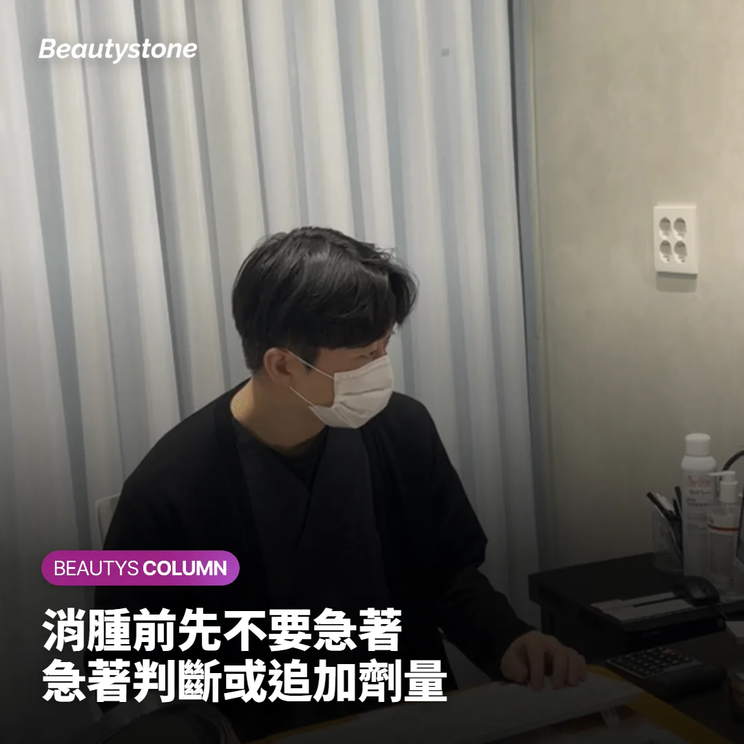 這段期間要注意什麼