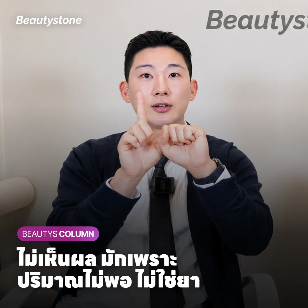 ฉีดโบท็อกซ์กรามแล้ว 2 สัปดาห์ยังไม่เห็นผล? มาหา